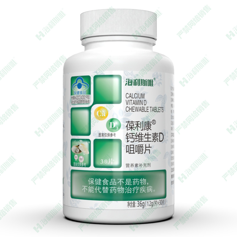 葆利康?鈣維生素D咀嚼片